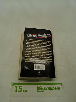 Игра на минном поле