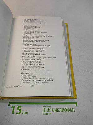 Поэзия социалистических стран Европы