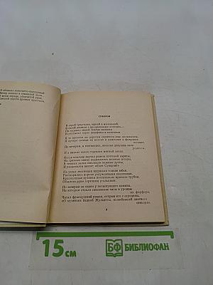 Мир. Открытый настежь...