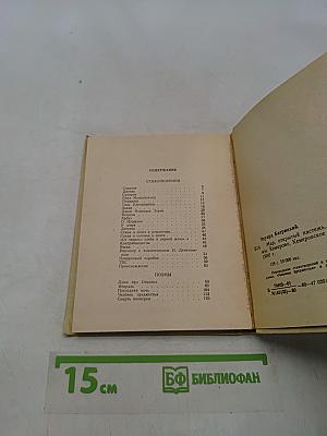 Мир. Открытый настежь...