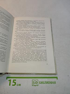 Говорит космодром