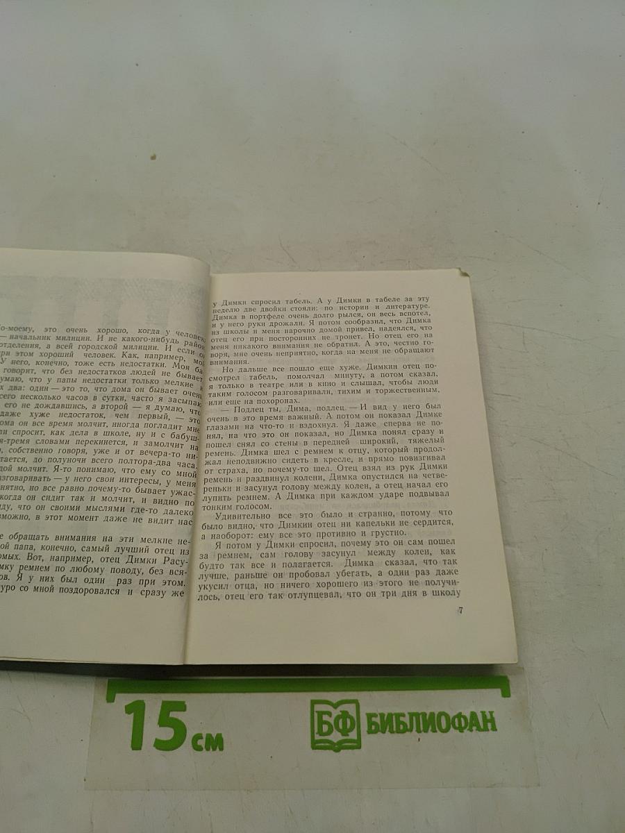 Незнакомая песня