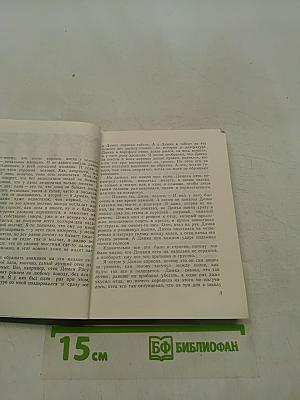 Незнакомая песня