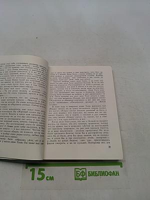 Незнакомая песня