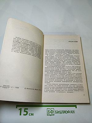 Планета Земля