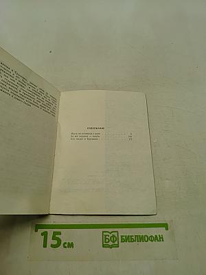 Незнакомая песня