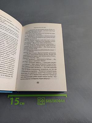 Картина без Иосифа