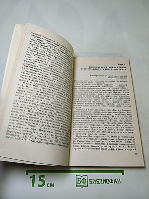 Планета Земля