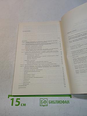 Информационный поиск перспективных лекарственных растений