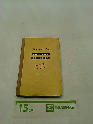 Ошинека