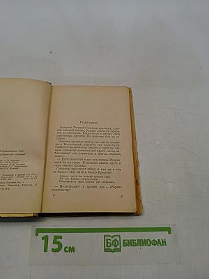Ошинека