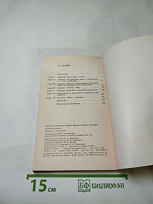 Планета Земля