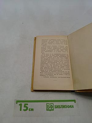 Ошинека