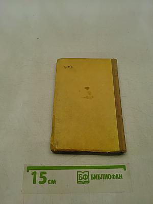 Ошинека