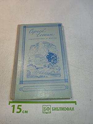 Стихотворения и поэмы