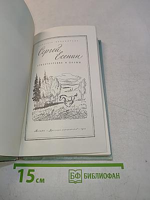 Стихотворения и поэмы