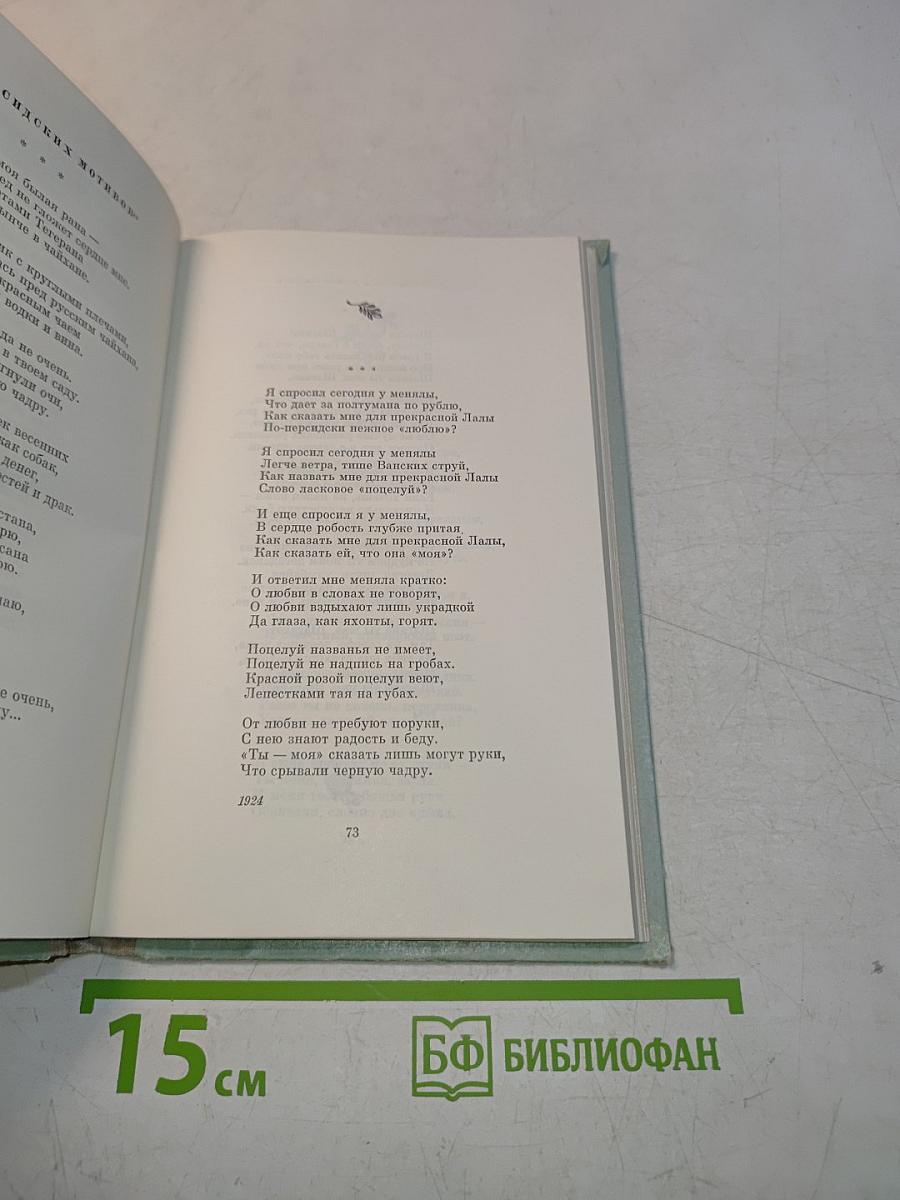 Стихотворения и поэмы