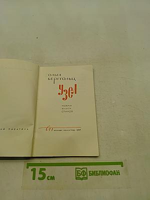 Узел. Новая книга стихов