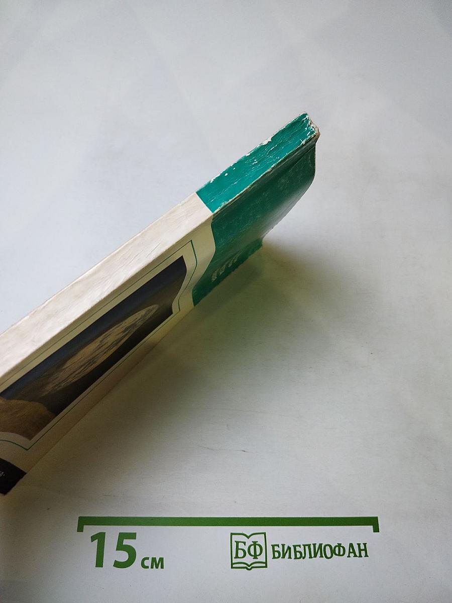 Планета Земля