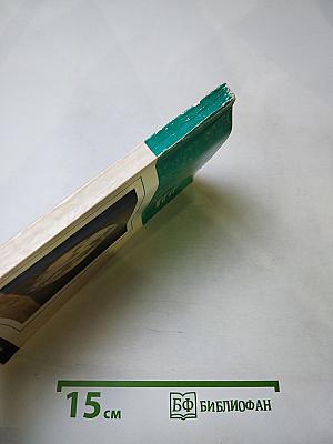 Планета Земля