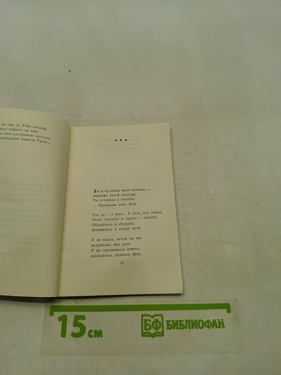 Узел. Новая книга стихов