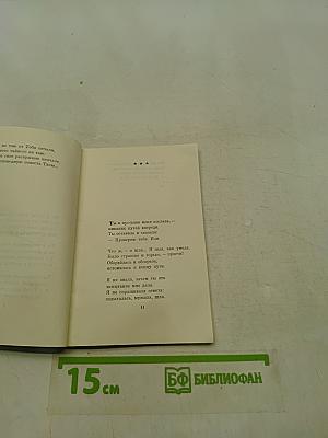 Узел. Новая книга стихов