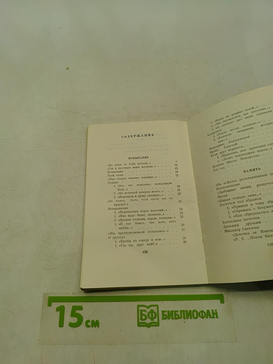 Узел. Новая книга стихов