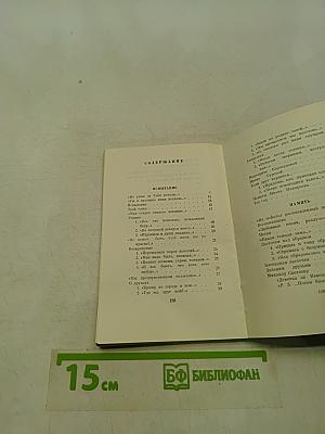 Узел. Новая книга стихов