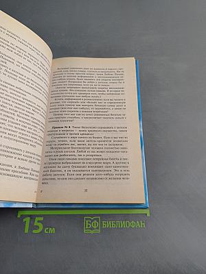 Откровения ангелов-хранителей. Начало