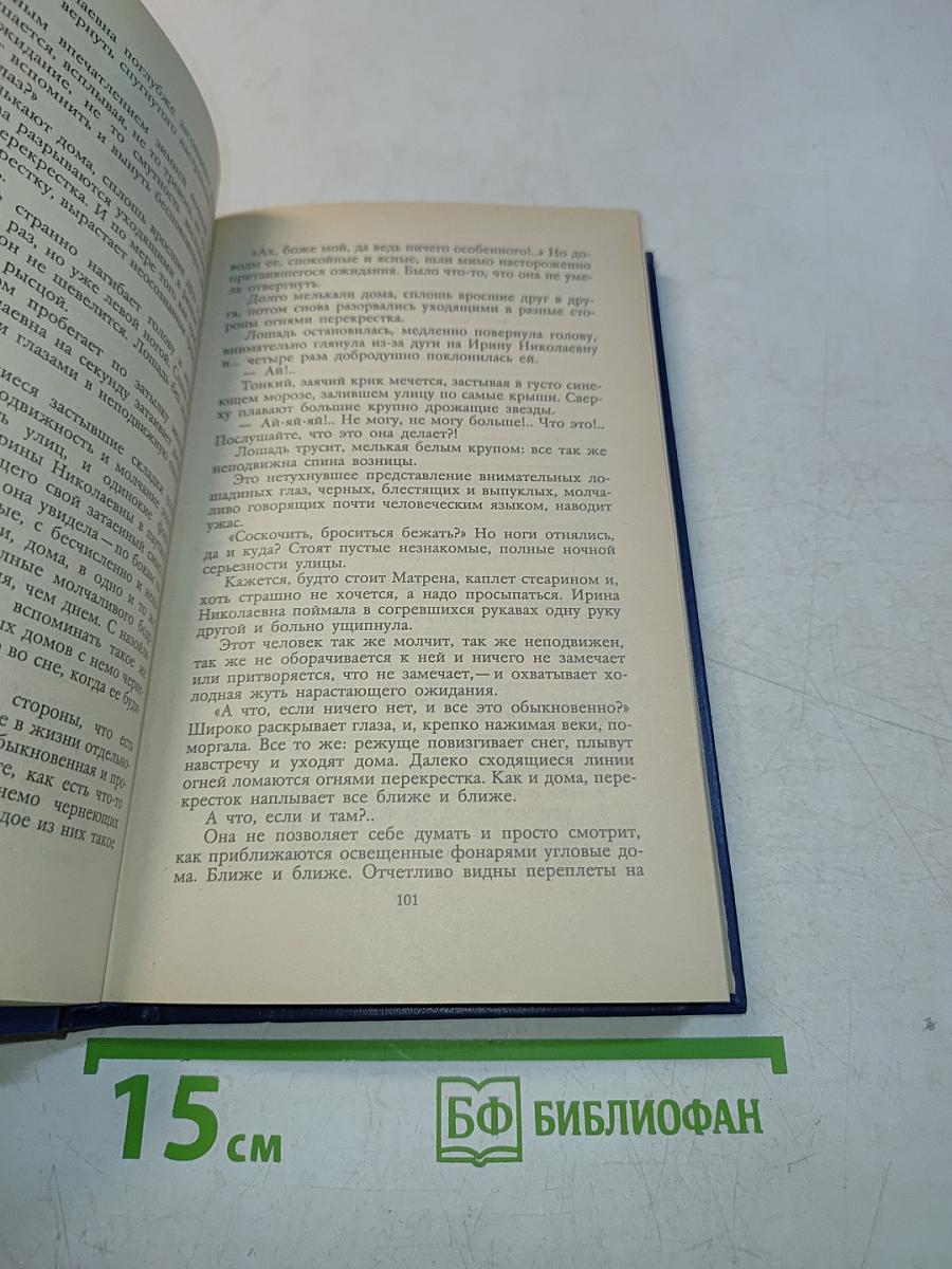 Собрание сочинений в четырех томах. Том 4