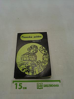 Piosenka polska