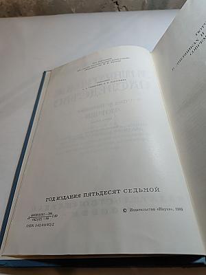 Литературное наследство. Федор Иванович Тютчев. Книга вторая