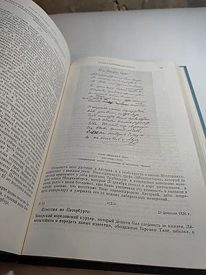 Литературное наследство. Федор Иванович Тютчев. Книга вторая