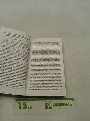 1984. Скотный Двор