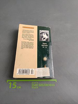 Повесть о Солнечке
