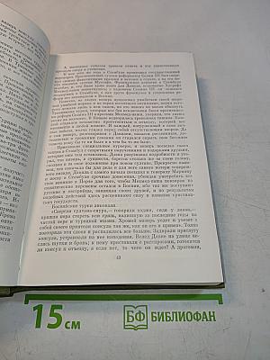 Травницкая хроника. Мост на Дрине