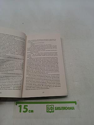 Ведьмины цветы