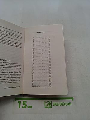 Ведьмины цветы