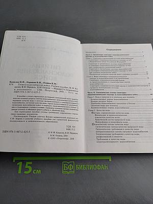 Гигиена водоснабжения войск