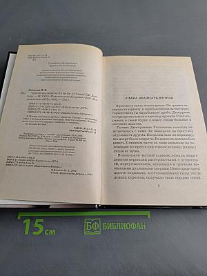 Чувство реальности. Книга 2