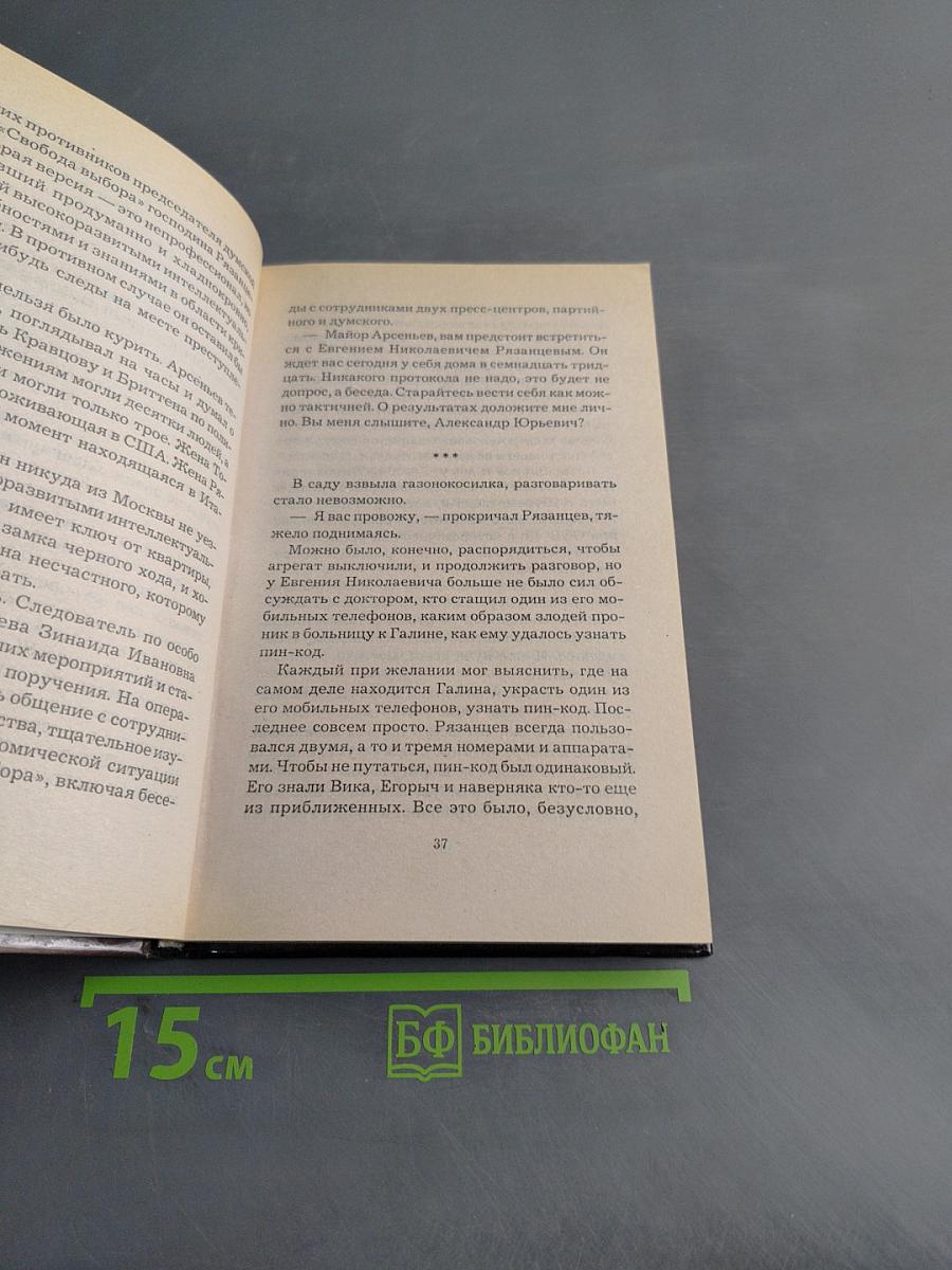 Чувство реальности. Книга 2