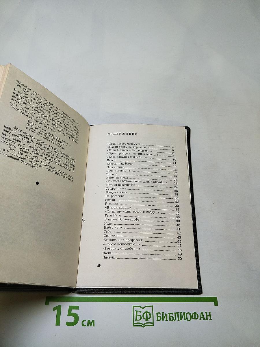 Мне юность вспоминается. Лирика