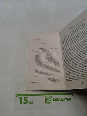 Письмо императрицы