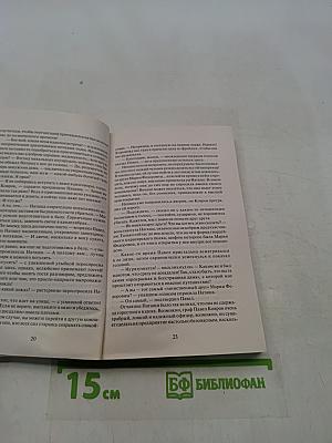 Письмо императрицы