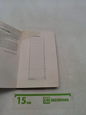 Венец безбрачия