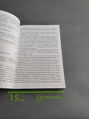 Развитие инструментов решения изобретательских задач