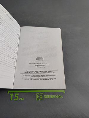 Развитие инструментов решения изобретательских задач