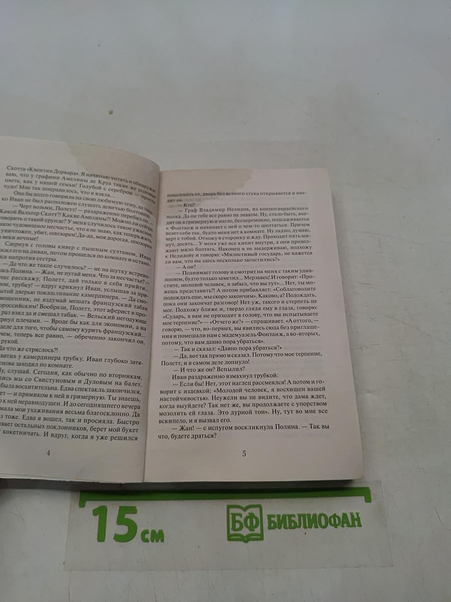 Невский романс
