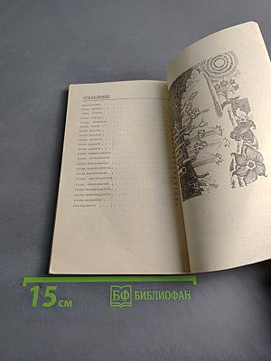 Кит на заклинание