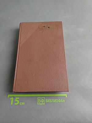 Повести и рассказы. Том третий